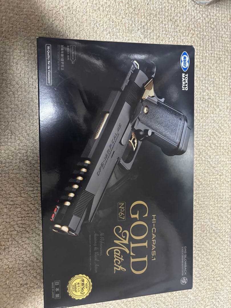 トイガン TOKYO MARUI Hi-Capa 5.1 GOLD Match