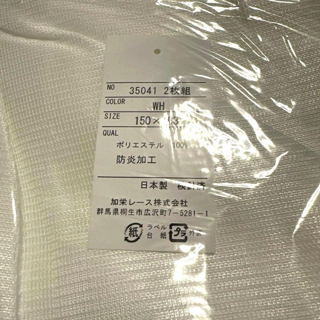 【新品】ウィリアム・モリス いちご泥棒 カーテン＆レース計4枚セット 加栄レース