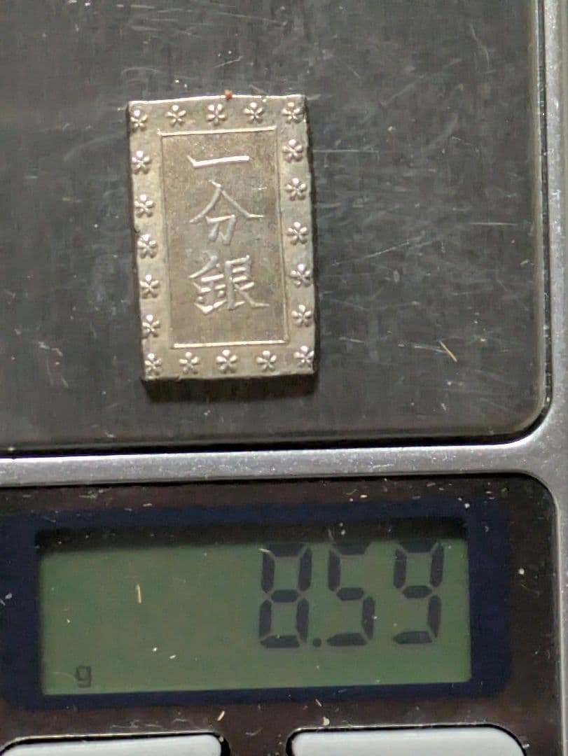 安政一分銀（Cc型）【上品】8.59g