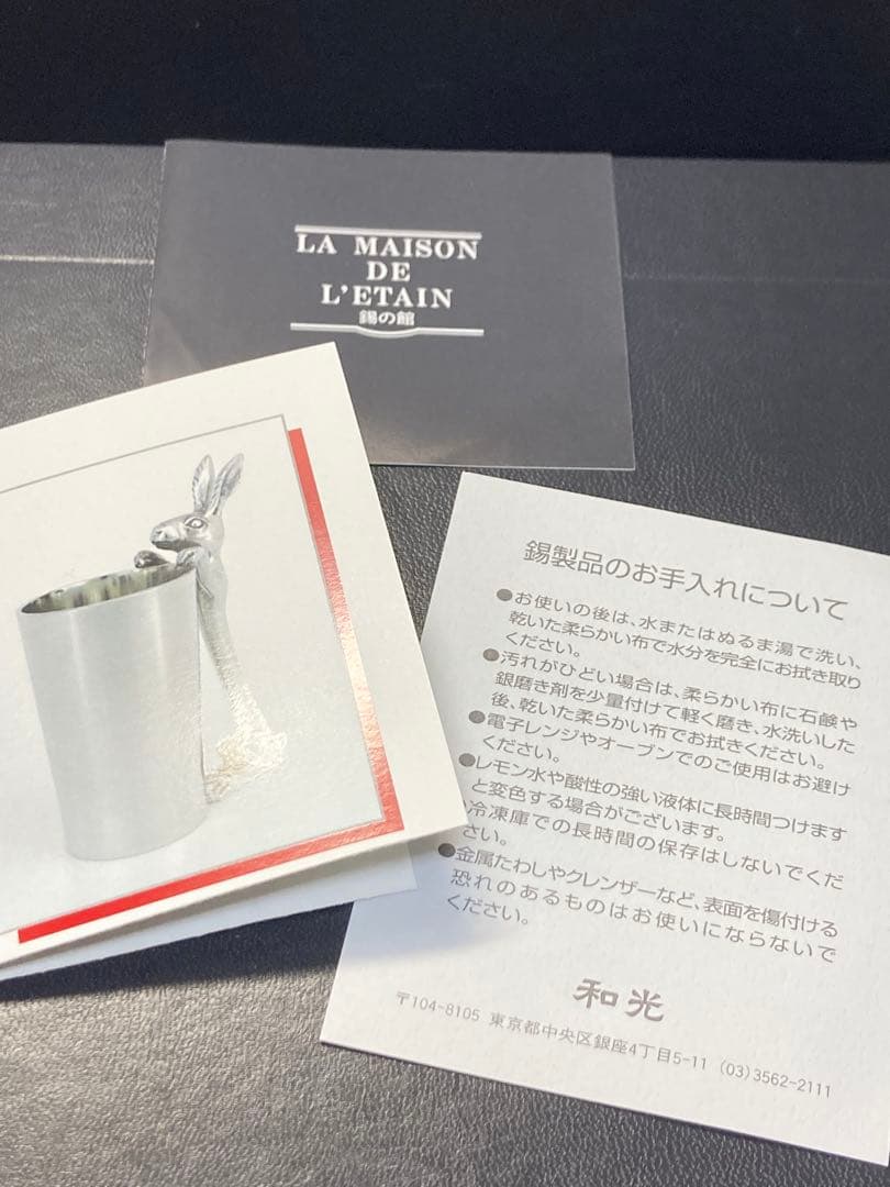 WAKO 錫　グラス　兎