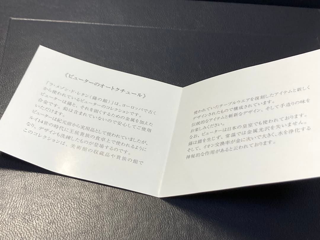 WAKO 錫　グラス　兎