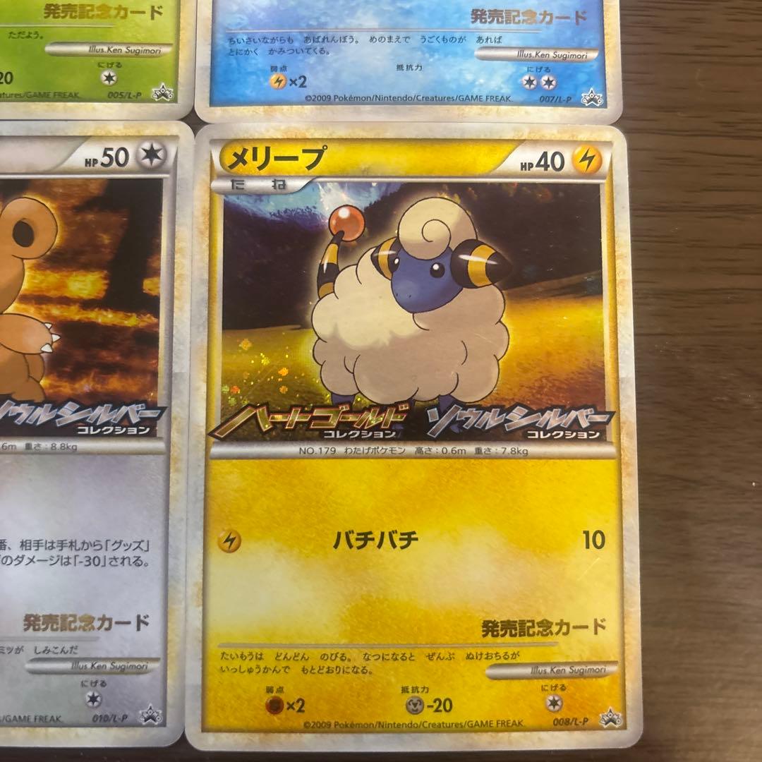 HGSS発売記念プロモ　ヒノアラシ　チコリータ　ワニノコゴマゾウヒメグマメリープ