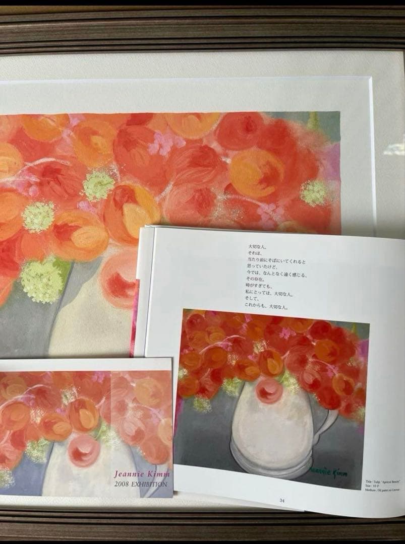 新品額入り　版画　絵画　インテリアアート ジニー•.キム　サイン、ED、証明有