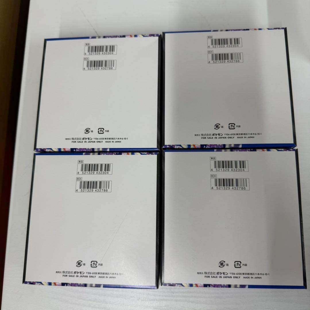 ポケモンカード ニンジャスピナー ４BOXセット シュリンクなしペリペリ付き