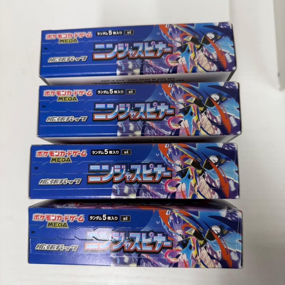 ポケモンカード ニンジャスピナー ４BOXセット シュリンクなしペリペリ付き