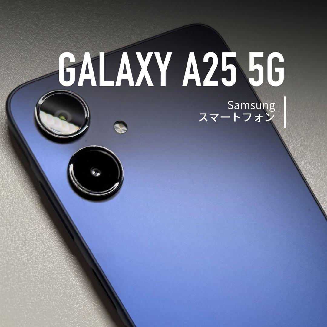 SAMSUNG　Galaxy A25 5G　64GB　ブラック