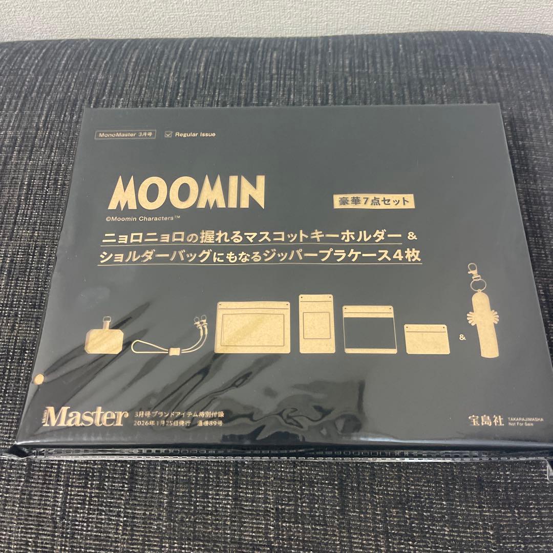 あいるー 管理 38 MonoMaster モノマスター 3月号 付録 ②