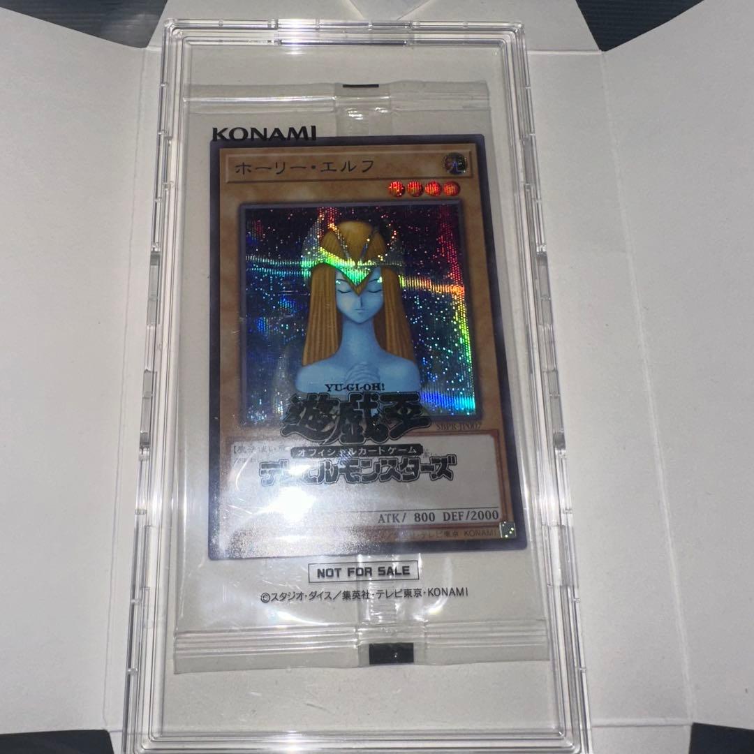 ホーリーエルフ　ブルーシークレット　未開封　ブルシク