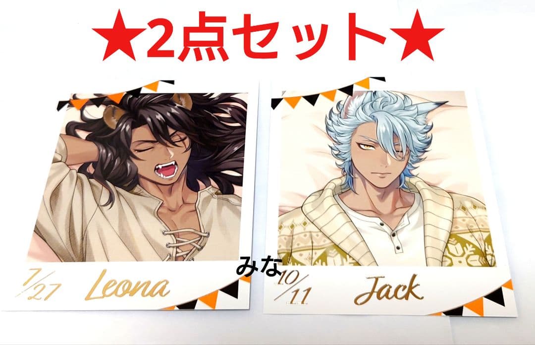 ツイステ フォト風カードコレクション くつろぎマイルーム レオナ ジャック