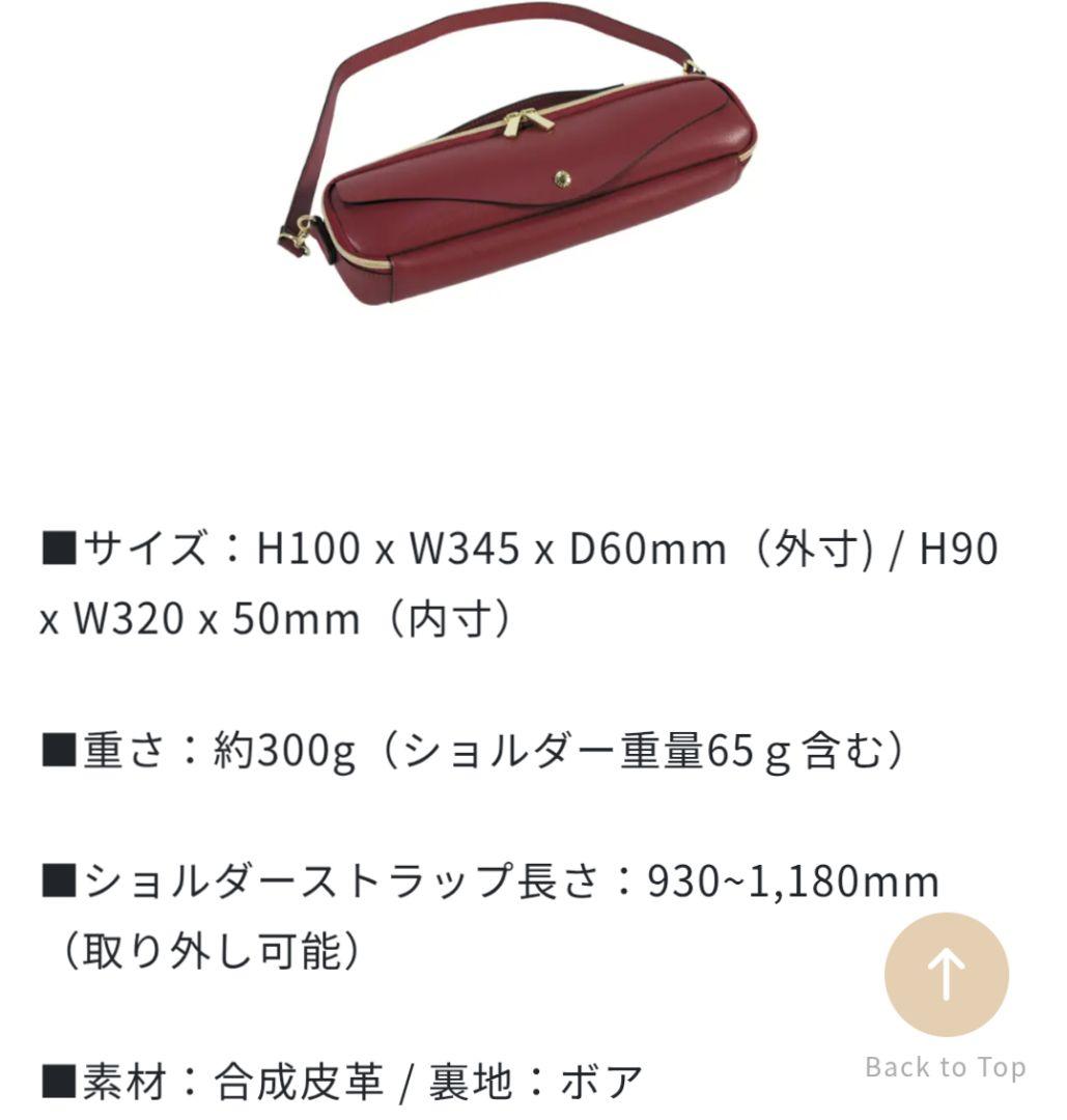 【新品未使用】パールフルート レガートラルゴ コラボ　ピッコロケースカバー