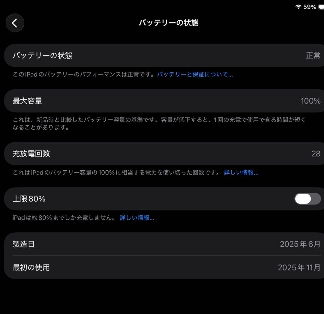 【極美品】iPad mini 第7世代 (A17 Pro) PITAKAケース