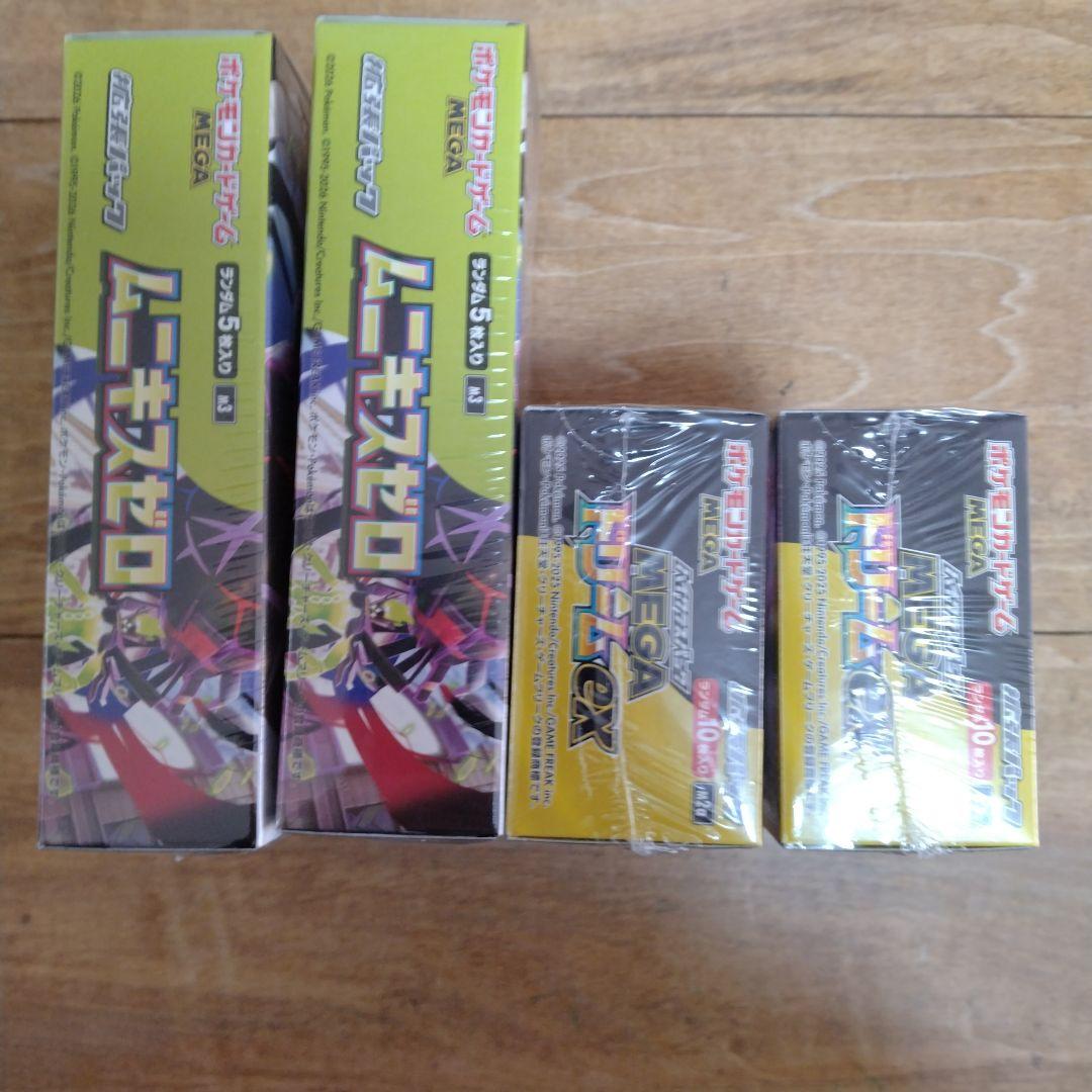MEGAドリームex×2　ムニキスゼロ×2　全シュリンク付き4BOXセット
