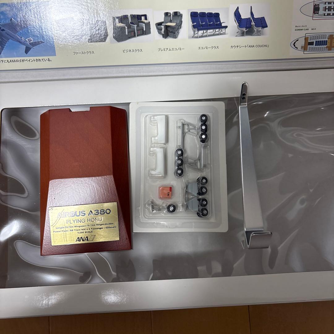 航空機・ヘリコプター ANA A380 Flying Honu 1/200