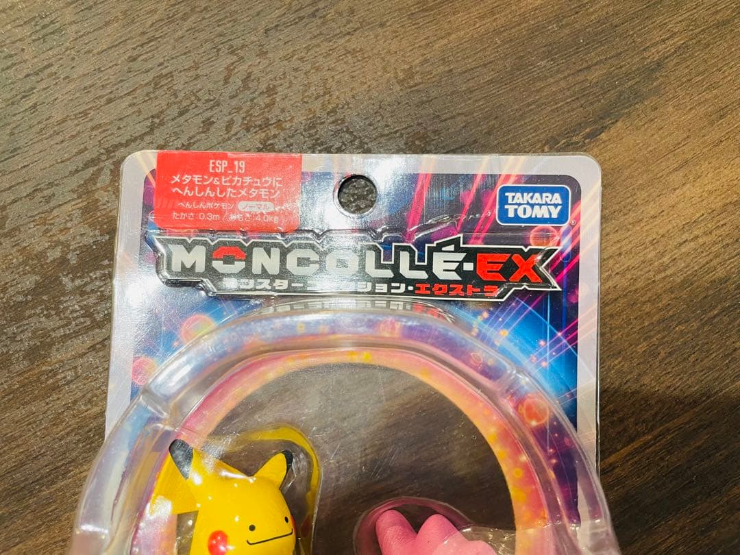 ポケモン　モンコレ メタモン　ピカチュウにへんしんしたメタモン