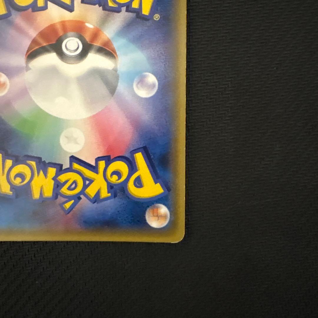 リザードンGX HR SM3H 闘う虹を見たか 058/051 ポケモンカード