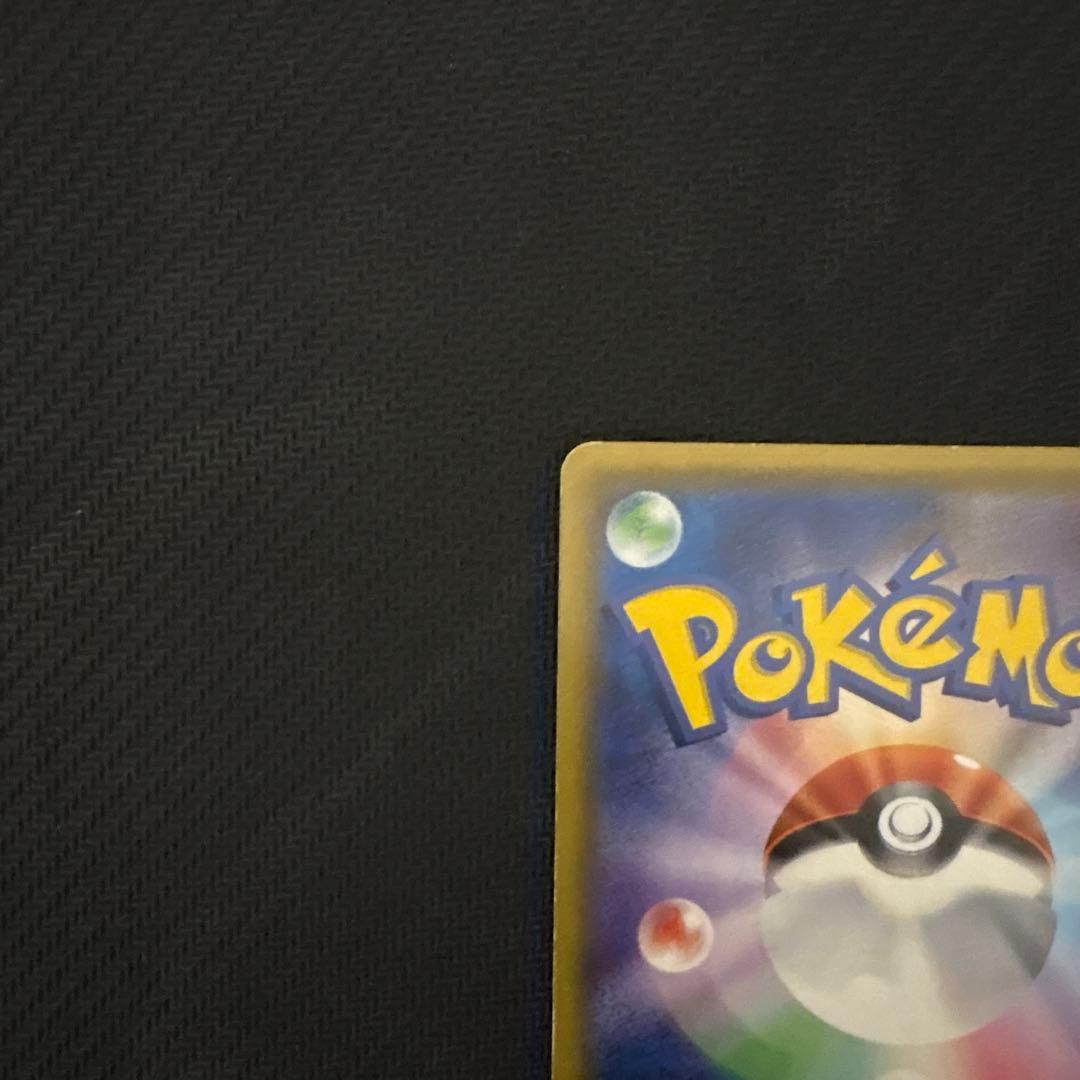 リザードンGX HR SM3H 闘う虹を見たか 058/051 ポケモンカード