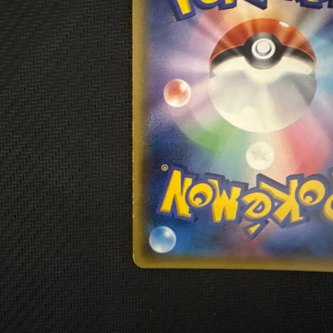 リザードンGX HR SM3H 闘う虹を見たか 058/051 ポケモンカード