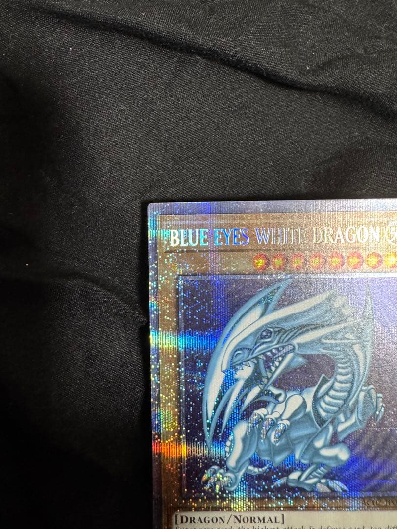 遊戯王 ブルーアイズホワイトドラゴン プリズマ プリシク