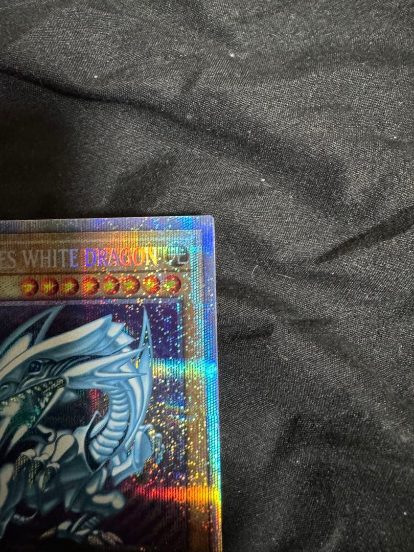 遊戯王 ブルーアイズホワイトドラゴン プリズマ プリシク