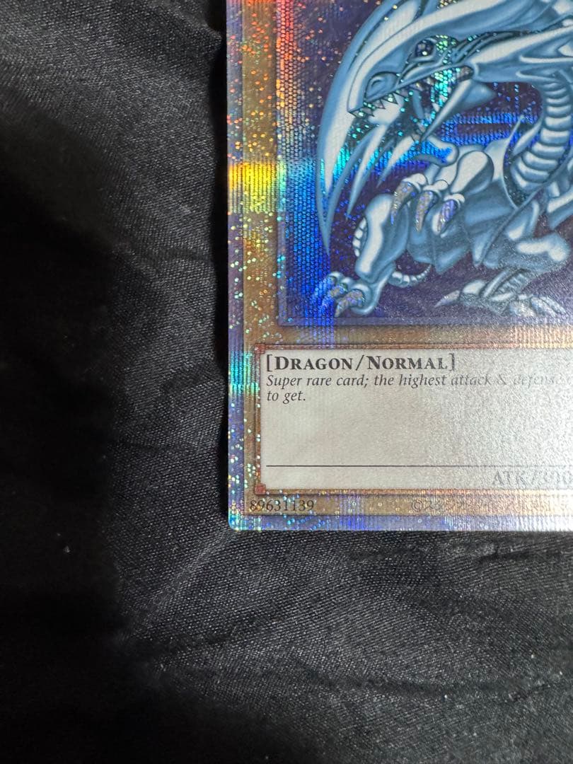 遊戯王 ブルーアイズホワイトドラゴン プリズマ プリシク