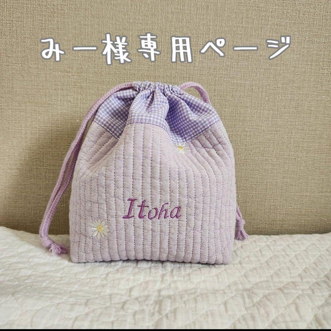 専用ページ【名入れ刺繍可】コップ袋　体操服袋