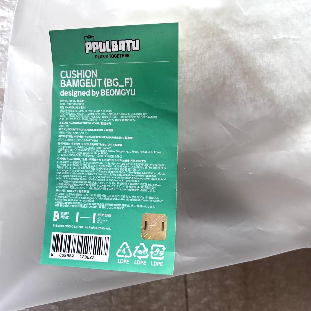 初代♡PULBATU プルバトゥ ボムギュ バムグッ フェイスクッション