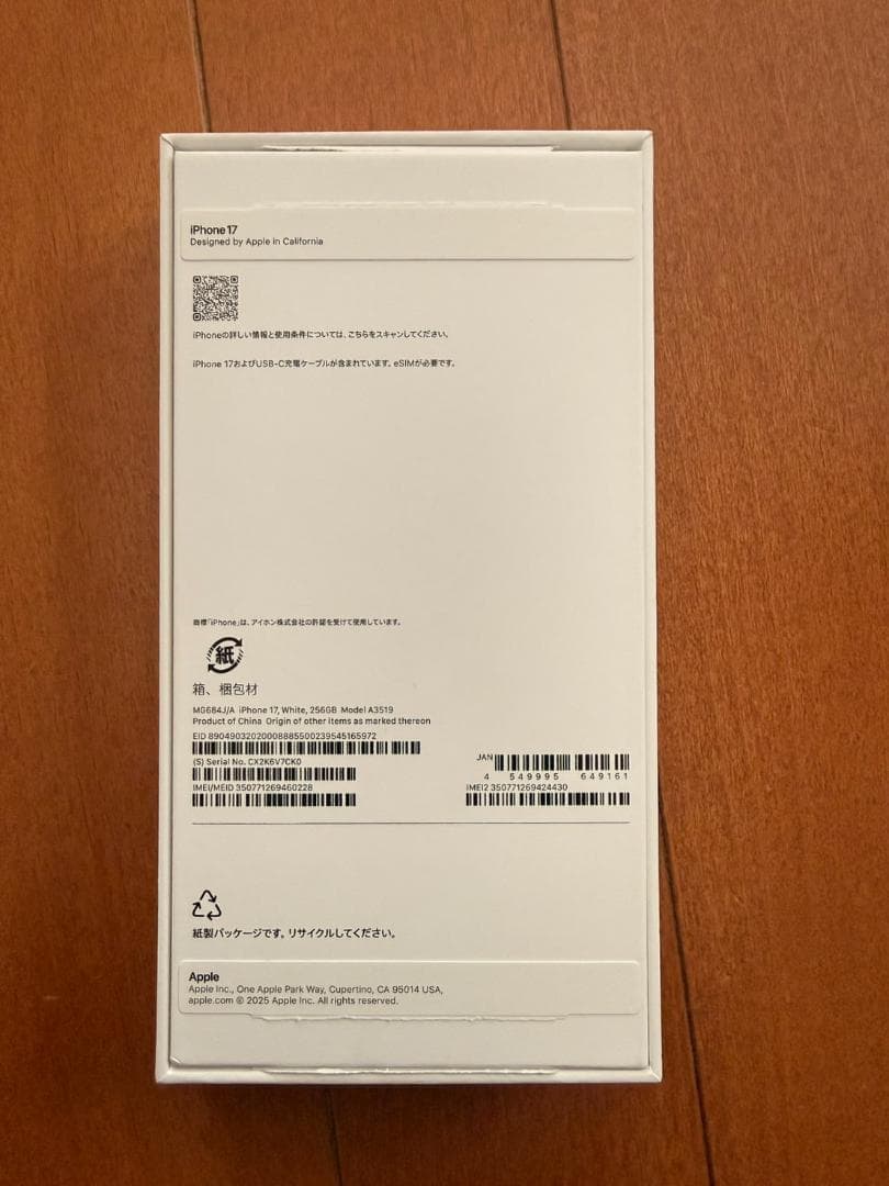Apple iPhone 17 ホワイト 256GB 本体