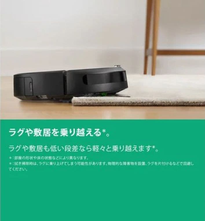 Roomba Combo Essential Y011060［ホワイト］