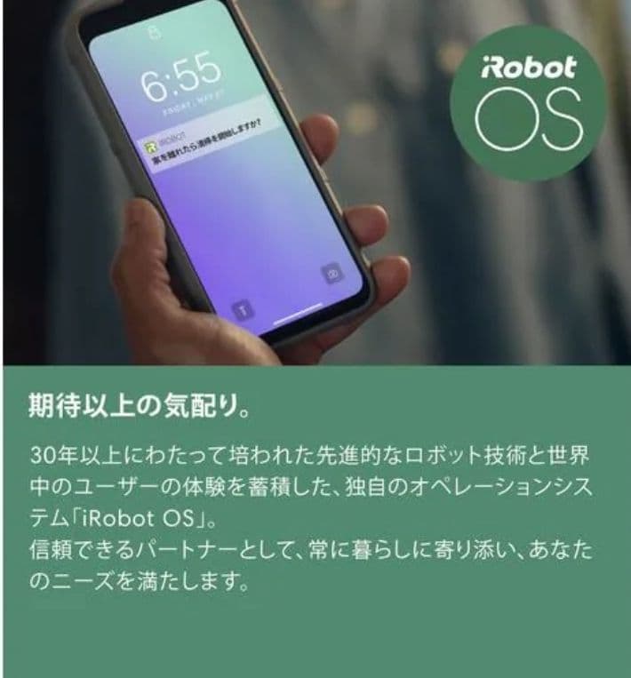 Roomba Combo Essential Y011060［ホワイト］