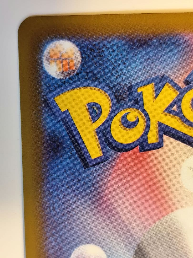 メガゲッコウガex SAR　ポケモンカード