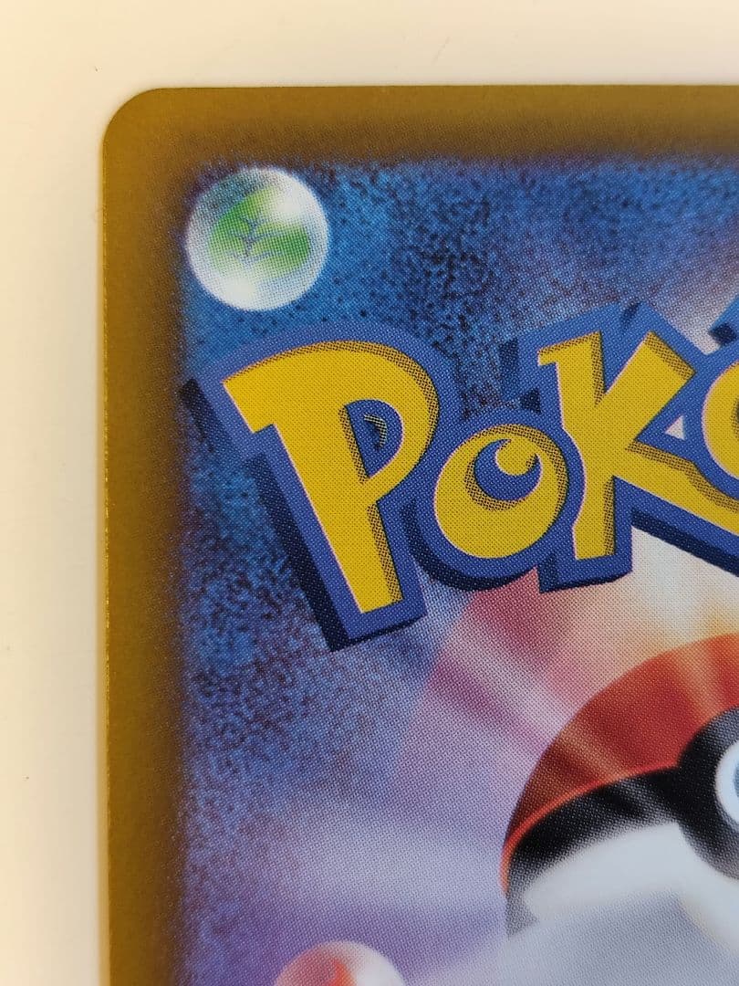 メガゲッコウガex SAR　ポケモンカード