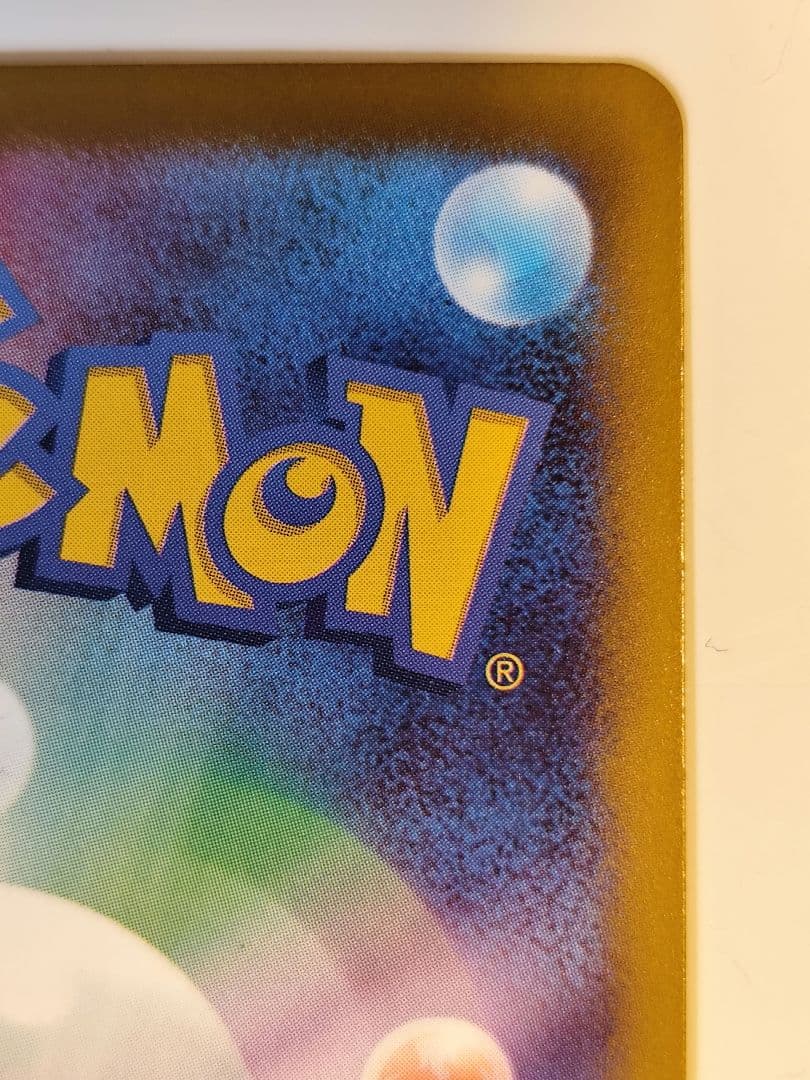 メガゲッコウガex SAR　ポケモンカード