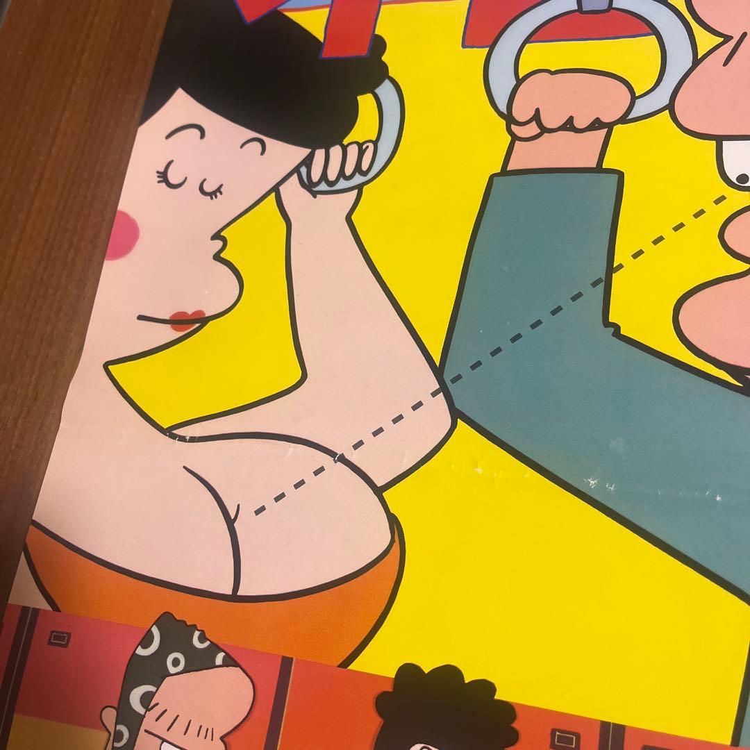 【当時物】花の係長　映画ポスター　園山俊二　B2サイズ