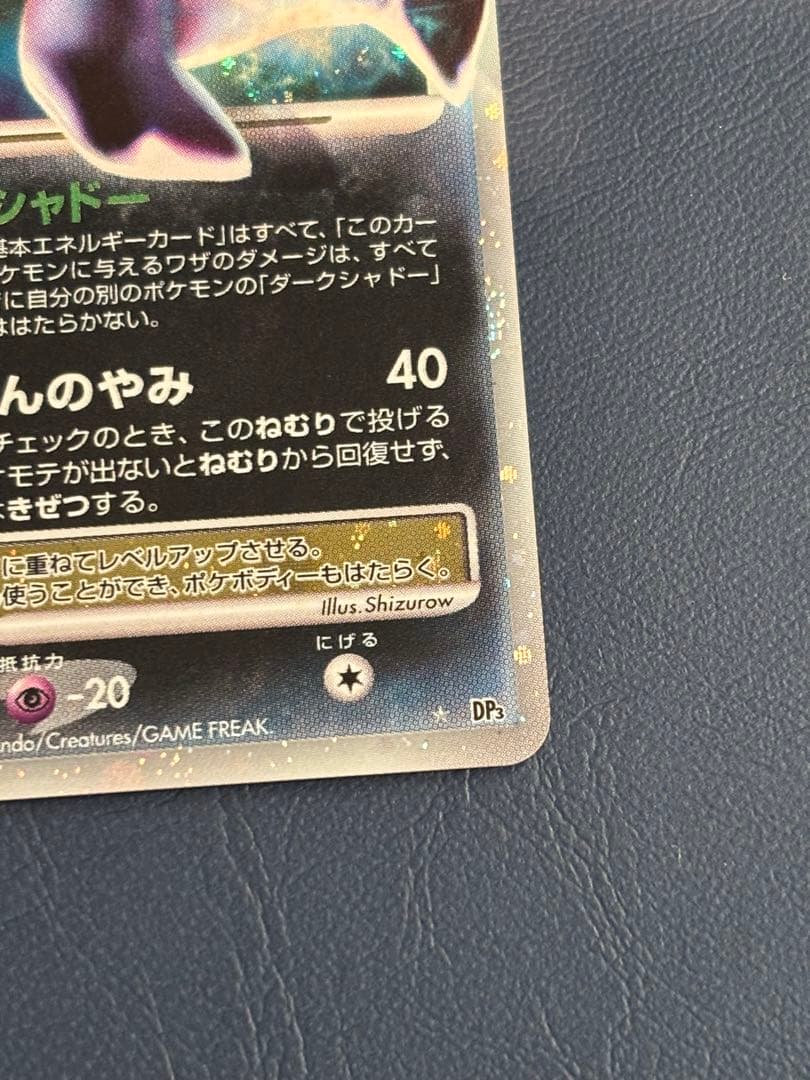 ポケモンカード　ダークライ　レベルx