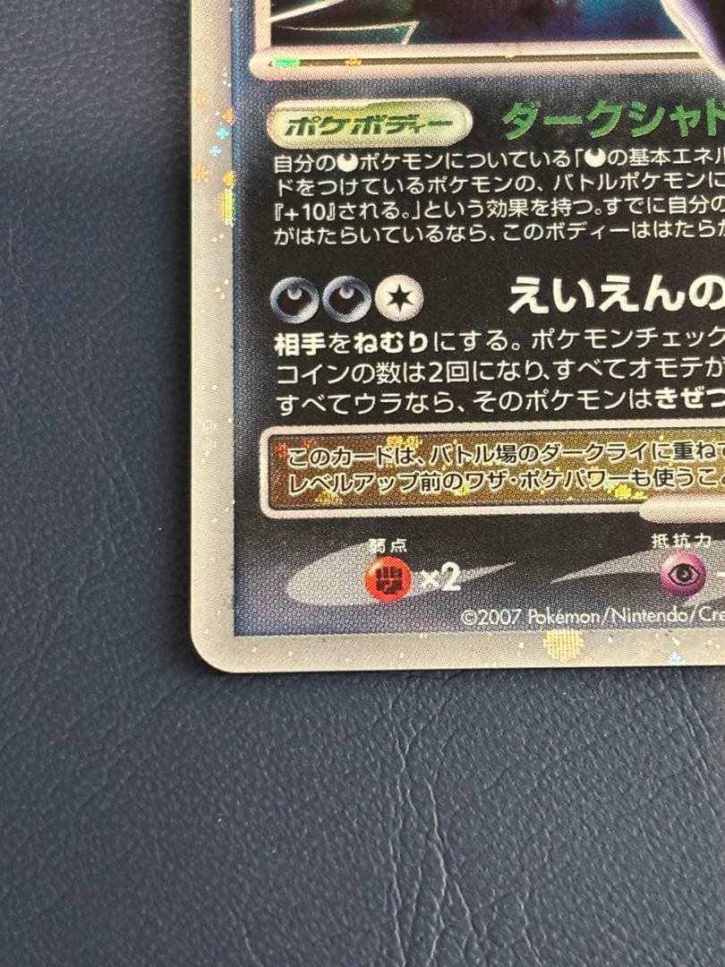 ポケモンカード　ダークライ　レベルx