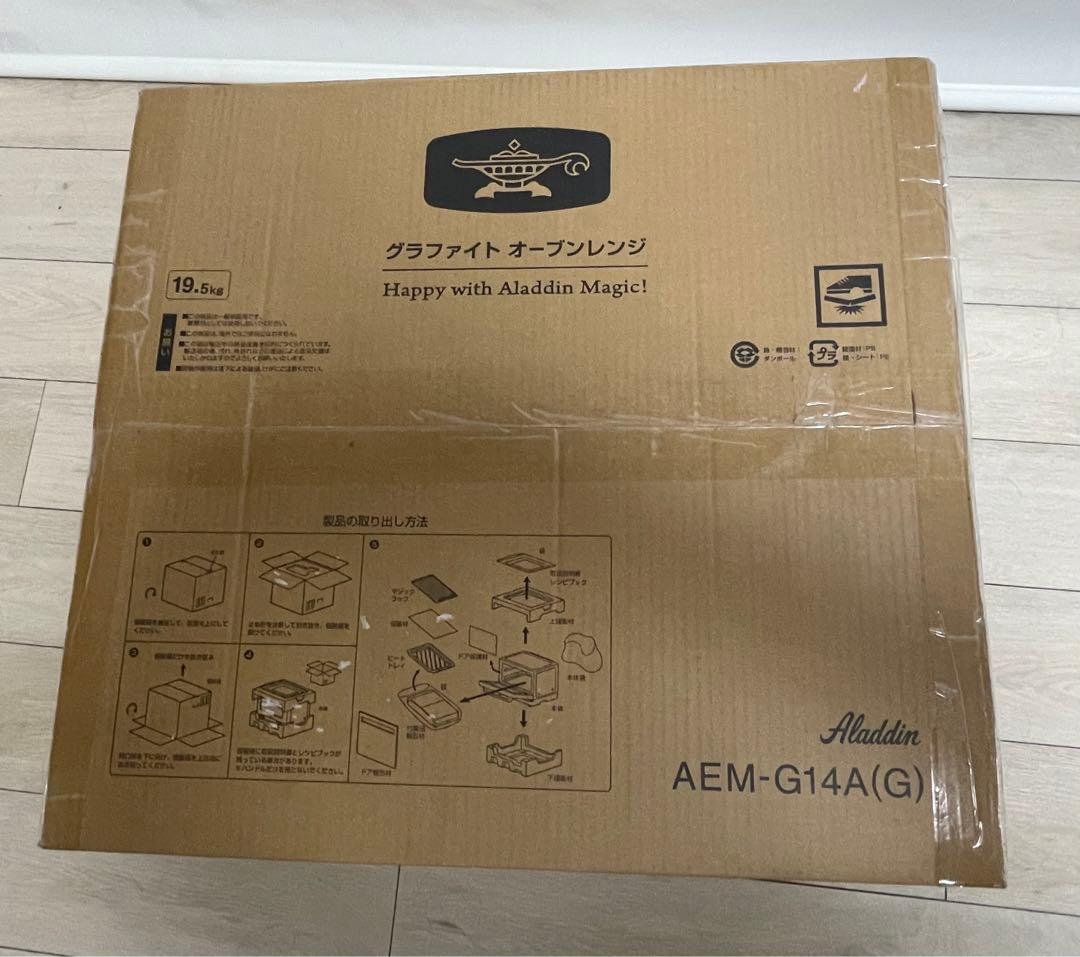 【新品】Aladdin グラファイトオーブンレンジ AEM-G14A(G) 緑