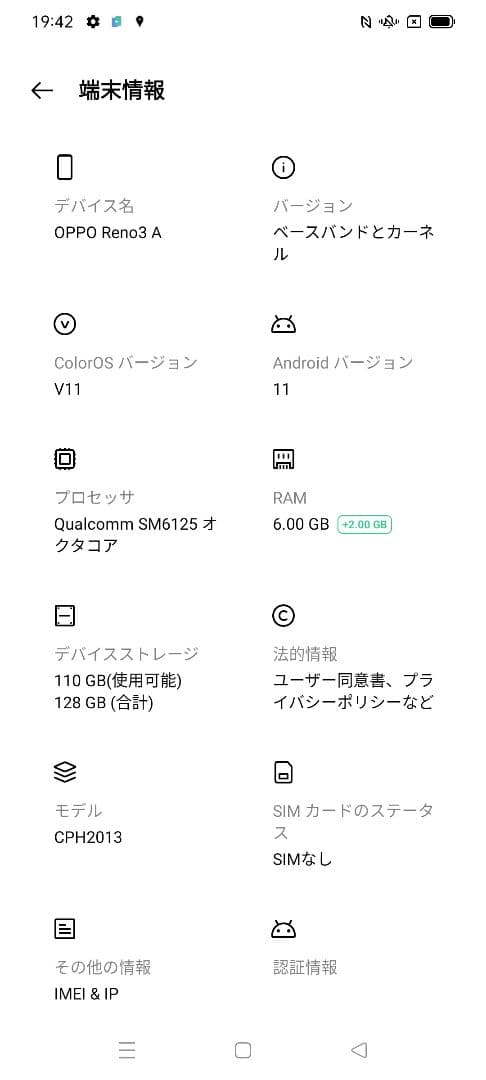 スマートフォン本体 OPPO Reno3 A 128GB