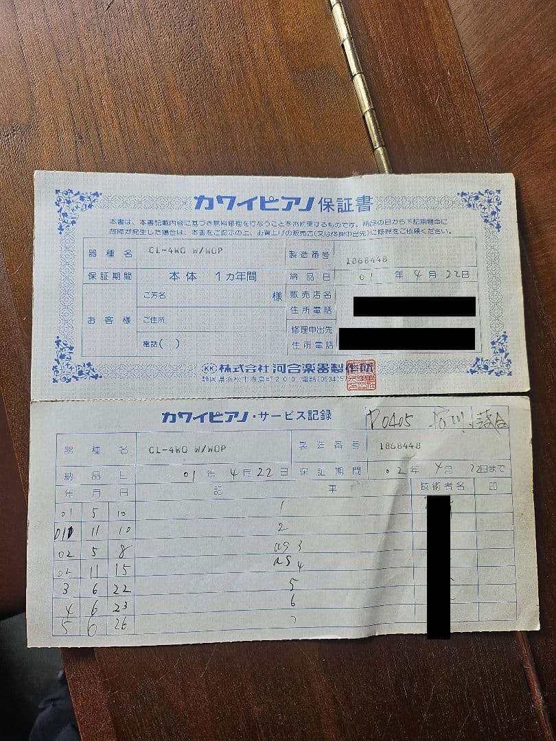 カワイ　CL-4WO　アップライト　ピアノ　88鍵 木目　椅子付き　鑑定済み！