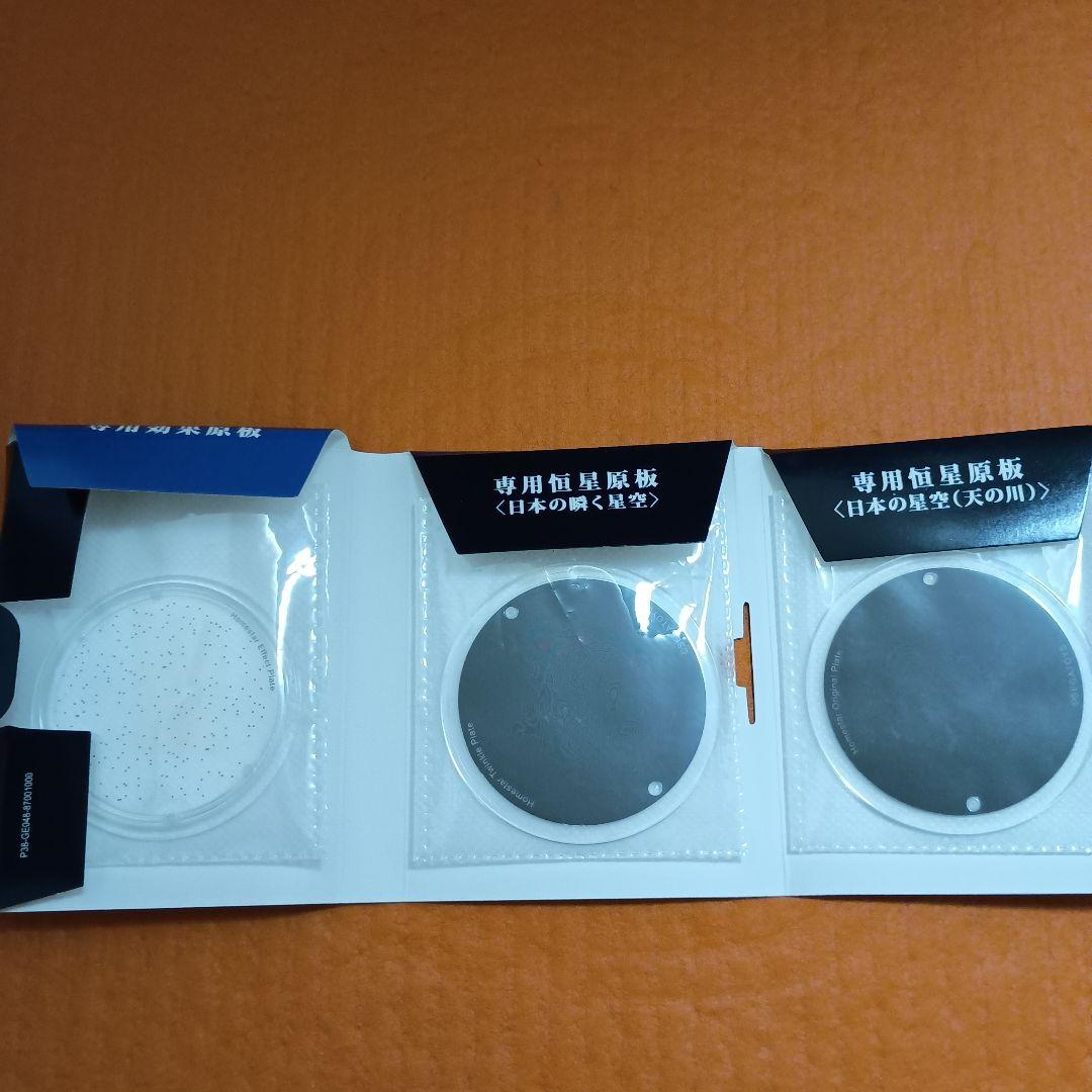 ホームスター ミッドナイトネイビー プラネタリウム セガトイズ