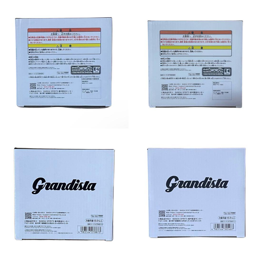 ドラゴンボールZ Grandista 孫悟空 ベジータ 魔人ベジータ フィギュア