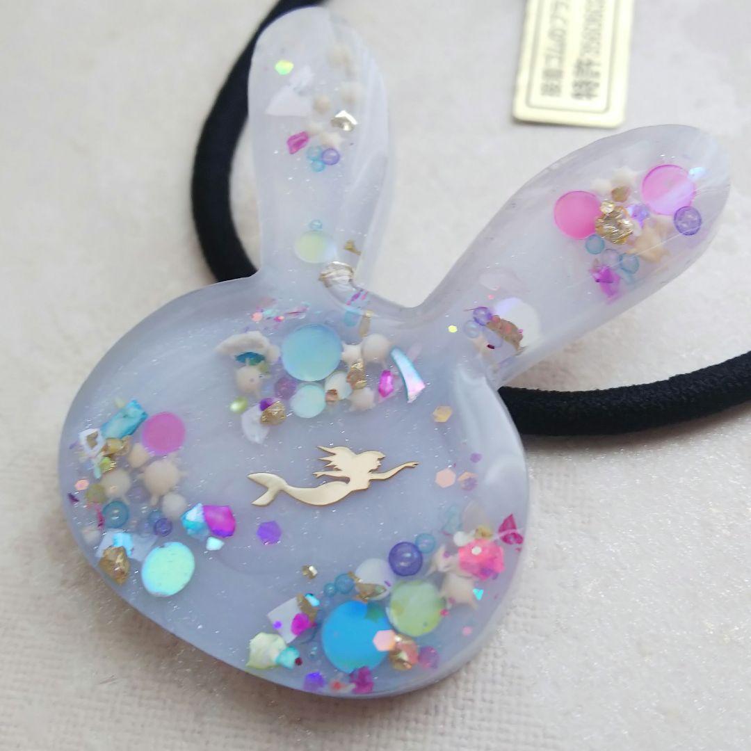 マーメイドの世界 うさぎちゃんレジンヘアゴム