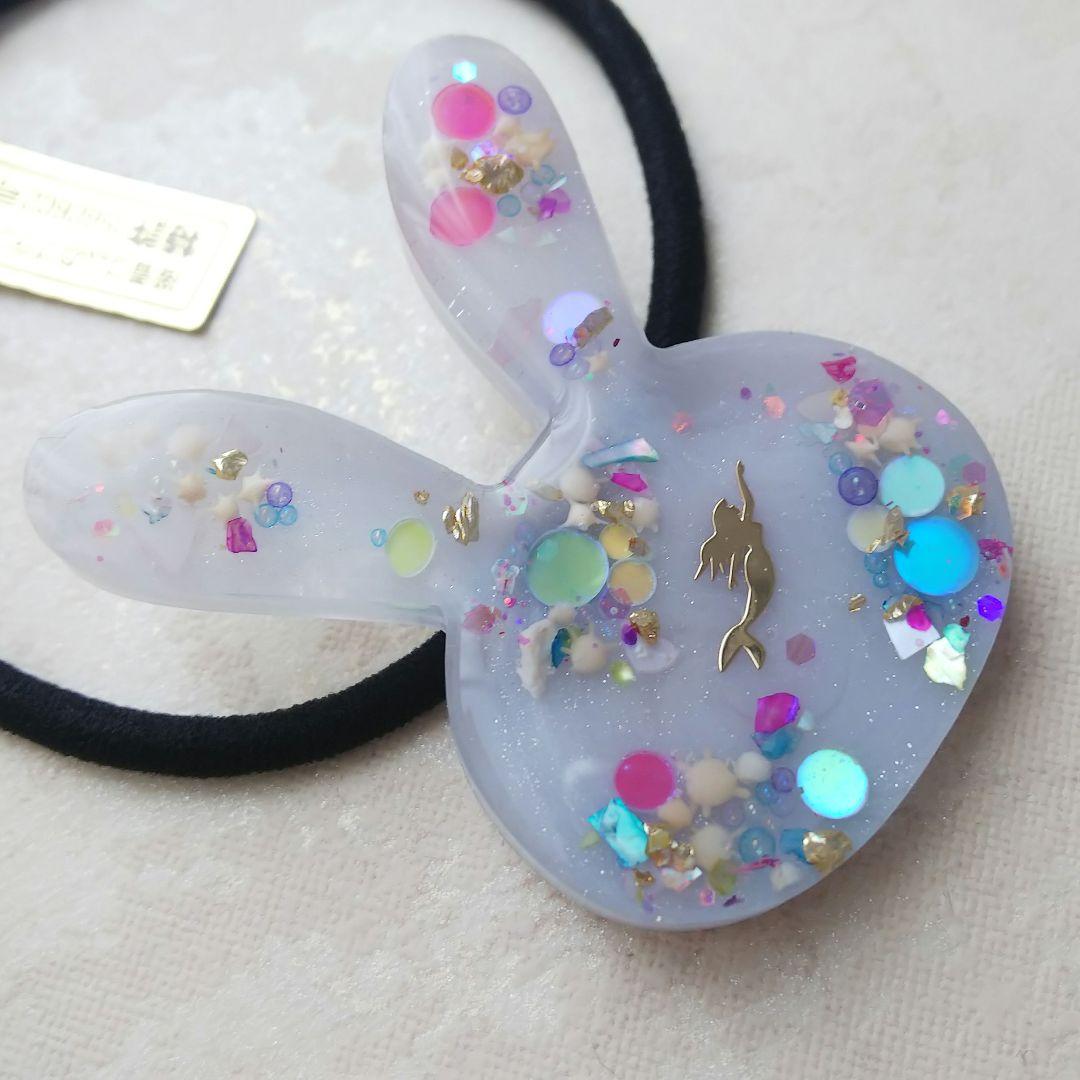 マーメイドの世界 うさぎちゃんレジンヘアゴム