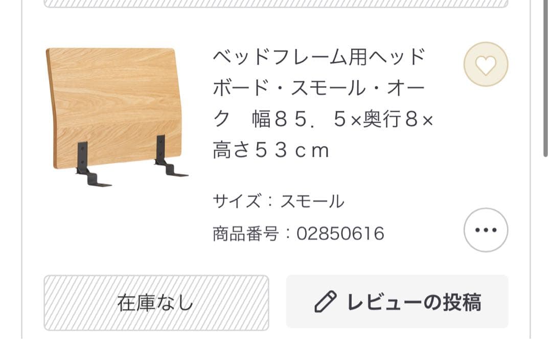 無印良品 木製ベッドフレーム セミシングル 旧タイプ