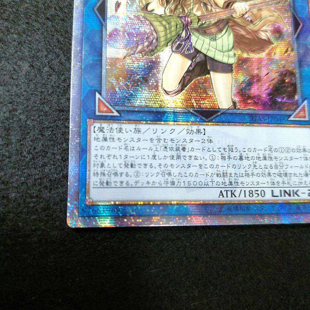 値下げしました。遊戯王　崔嵬の地霊使いアウス　20thシークレットレア アジア版