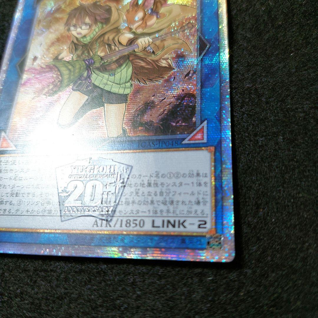 値下げしました。遊戯王　崔嵬の地霊使いアウス　20thシークレットレア アジア版