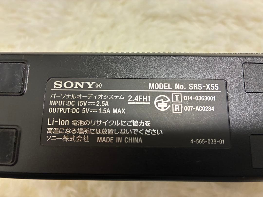 超美品☆SONY ワイヤレススピーカー SRS-X55