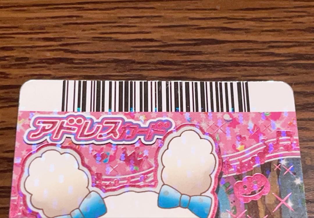 たまごっち アドレスカード ラブリっち ラブリン テルリン