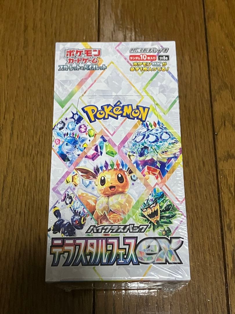 テラスタルフェスex ロケット団の栄光　熱風のアリーナ　シュリンク付き　box