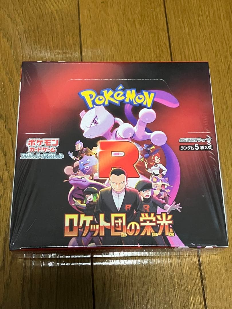 テラスタルフェスex ロケット団の栄光　熱風のアリーナ　シュリンク付き　box