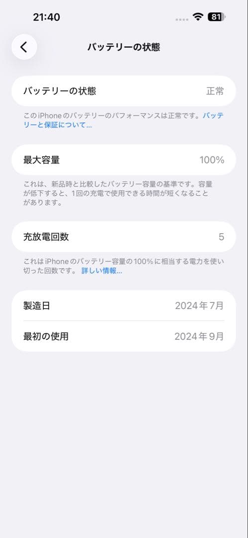 iPhone16 Plus 128GB SIMフリー 店頭展示品